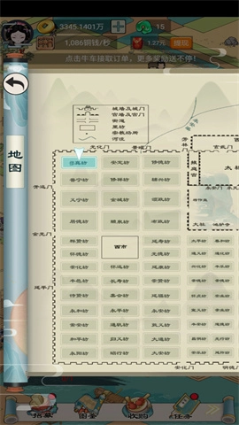 我在长安买块地截图1