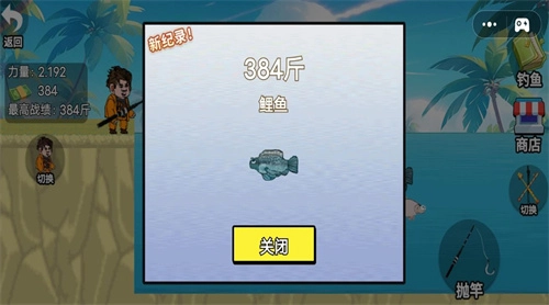 全民钓鱼高手截图1