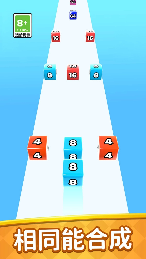 躺平2048截图1