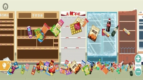 完美收纳大师截图1