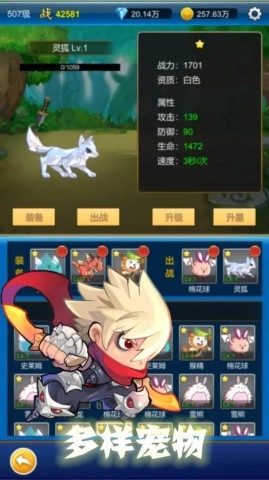 元神放置战斗截图1