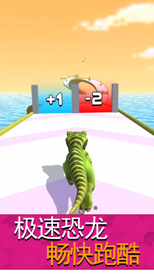 恐龙3D模拟器截图1