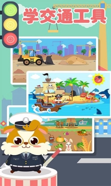 儿童益智学汽车游戏截图1