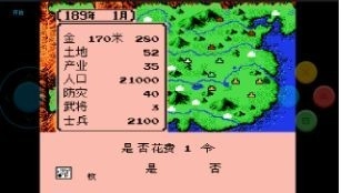 三国志2霸王的大陆手机版截图1