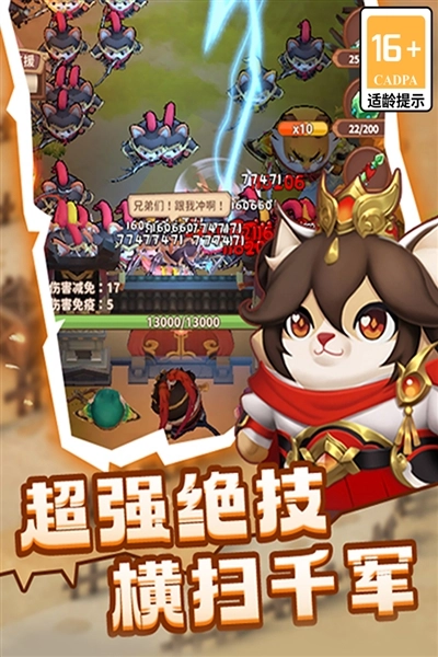 蜀道轮回游戏截图1