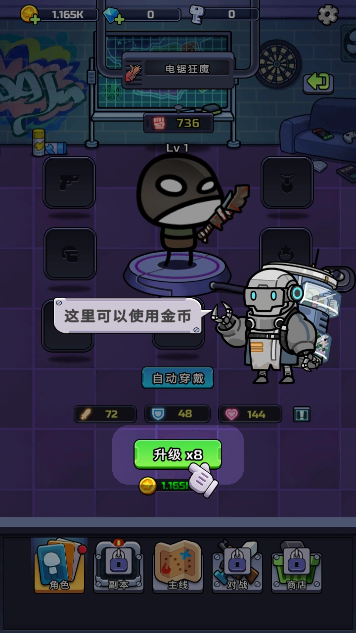 CoinBattle安卓版截图1