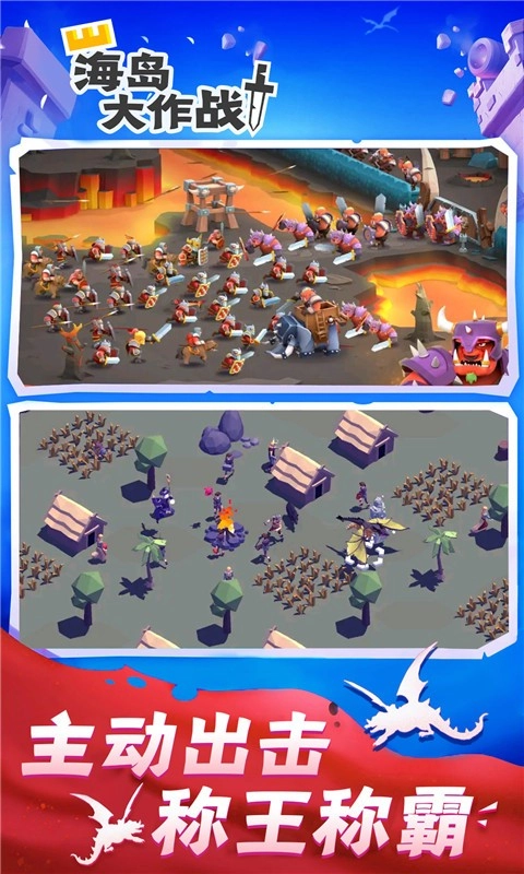 海岛大作战安卓版截图1