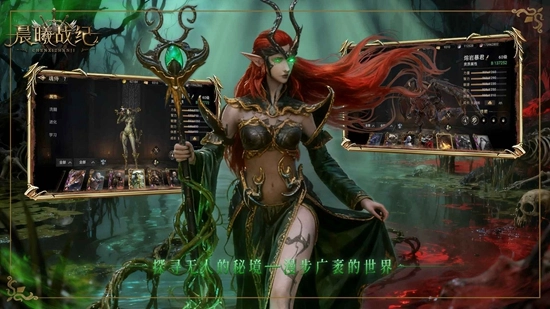 晨曦战纪正版截图1