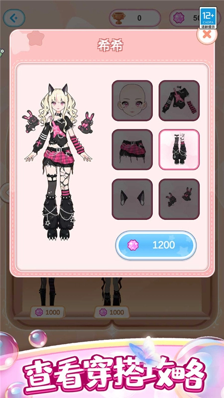 芭比时装秀手机游戏截图1