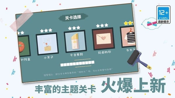 我爱收纳游戏截图1