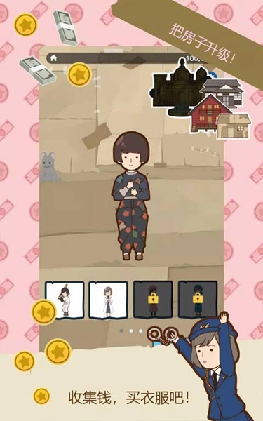 贫穷少女安卓版截图1