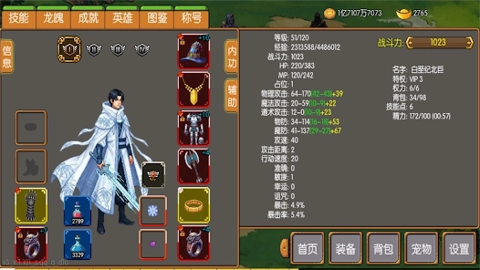 炎龙骑士传截图1