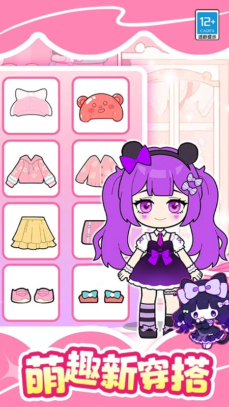 魔法美妆屋手机版截图1