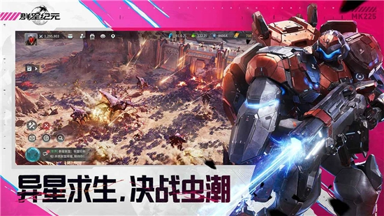 群星纪元游戏手机版截图1