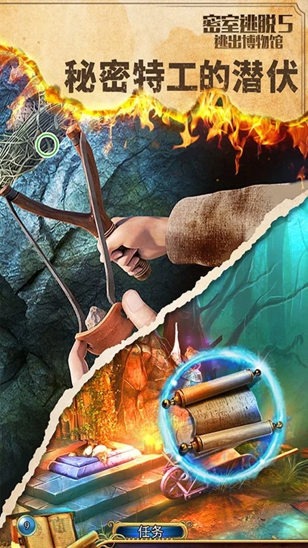 密室逃脱5逃出博物馆游戏截图1