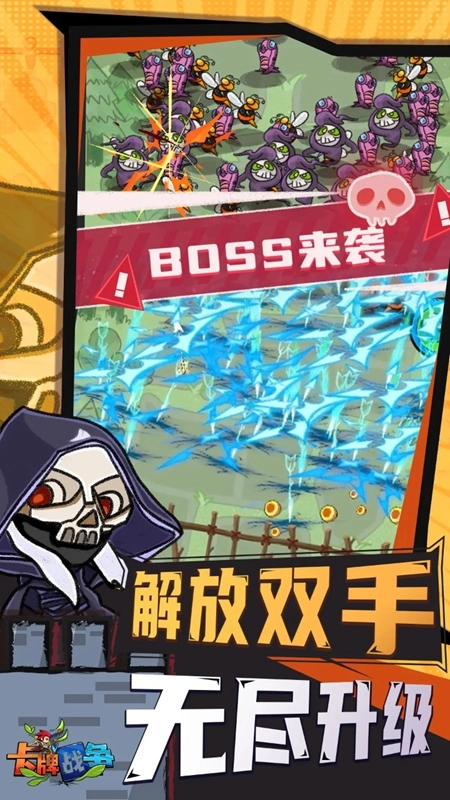 卡牌战争游戏中文版截图1