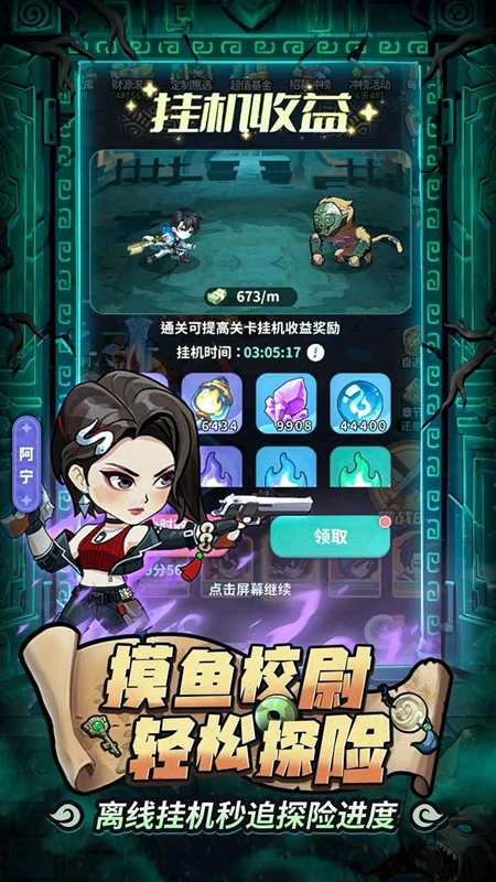 盗墓笔记游戏手机版截图1