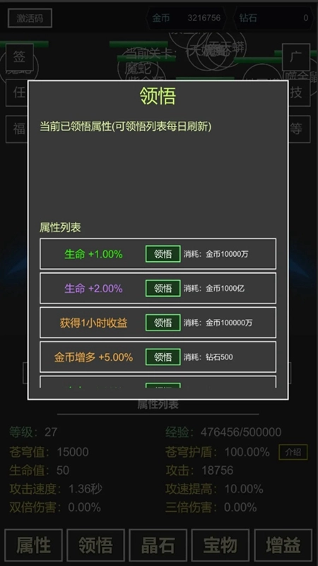 我要掀翻的是这苍穹游戏截图1