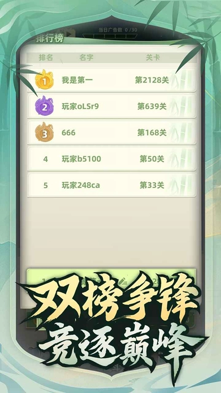 让你先跑40米游戏免费截图1