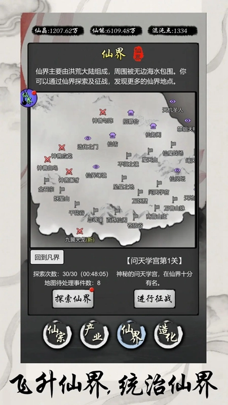 灵宝经商手册游戏截图1