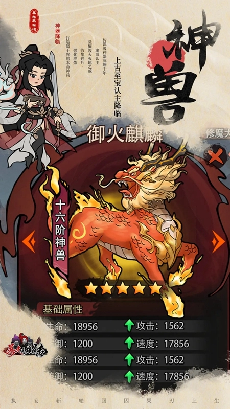 暴走英雄传游戏截图1