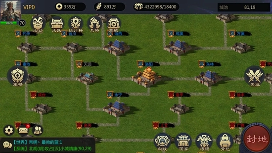 三国乱世游戏手机版截图1
