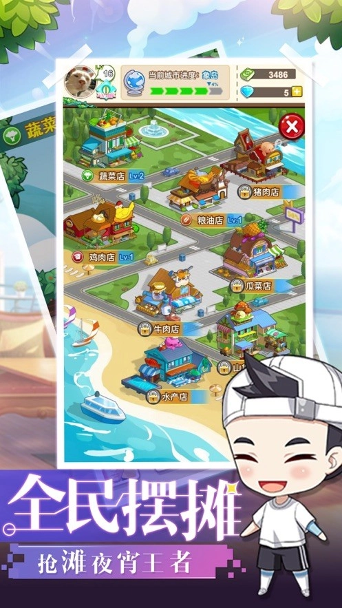 超级店长截图1