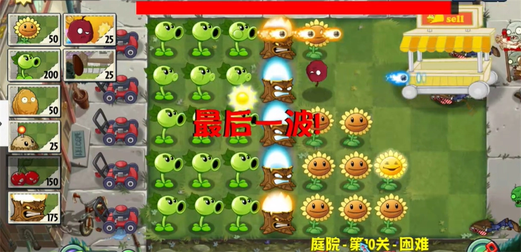 PVZ异域探险截图1
