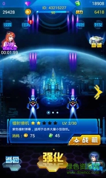 凤凰战机红包版截图1