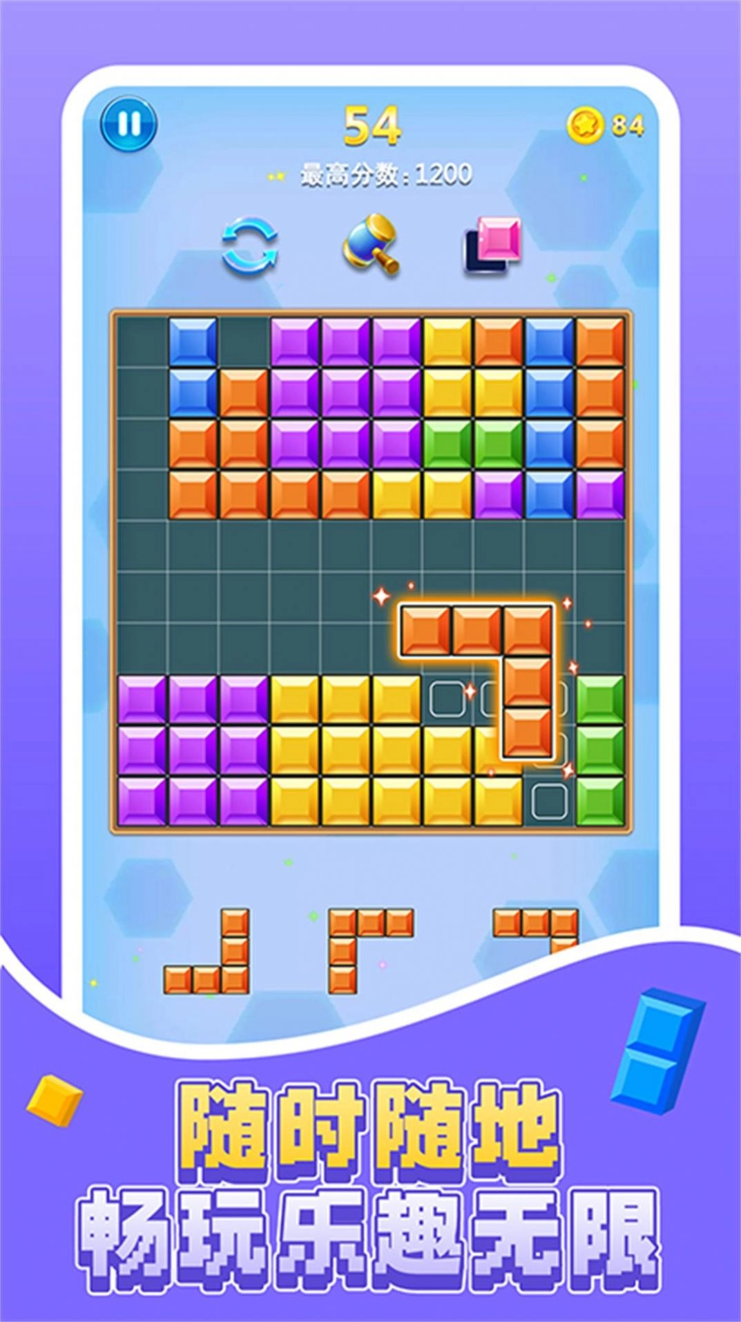 智慧小方块闯关截图1