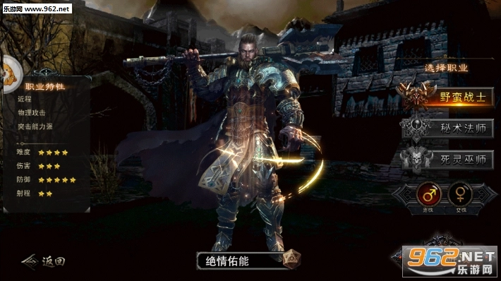 烽火玛法安卓版截图1