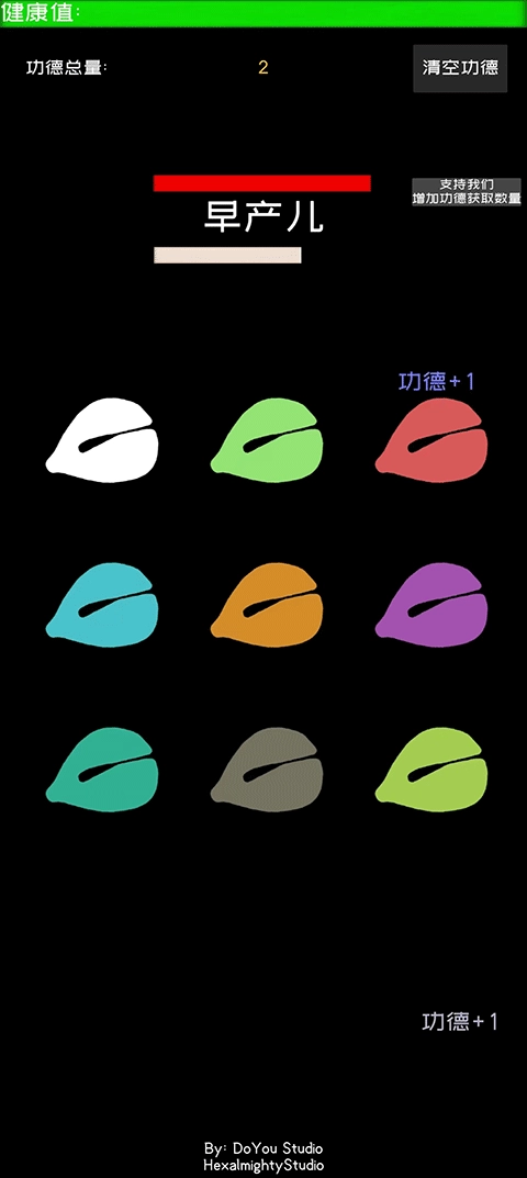 电子木鱼节奏佛祖截图1