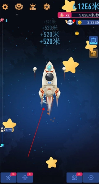 星际探险家正版截图1