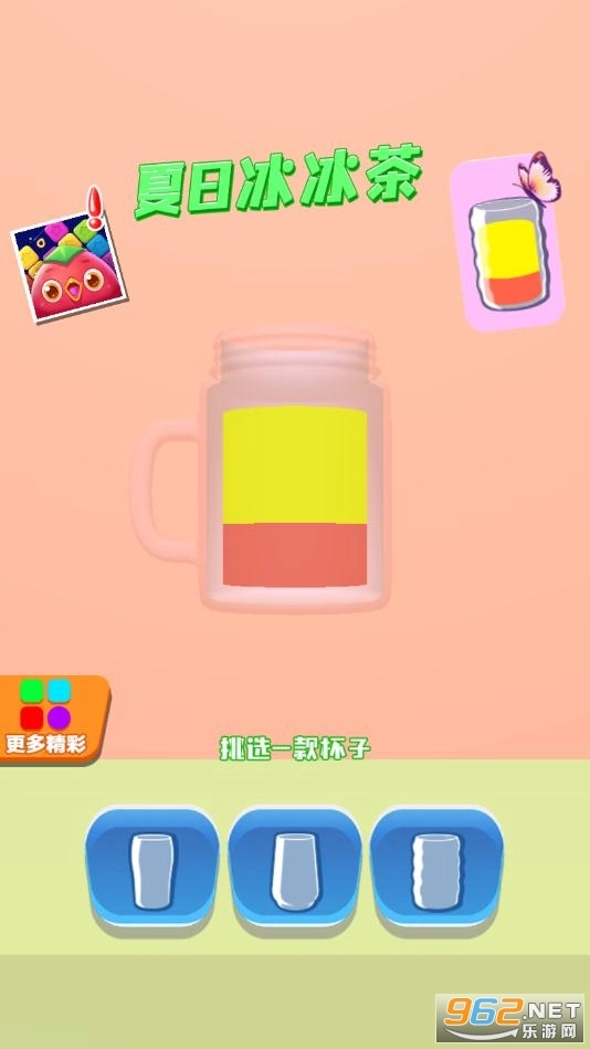 榨汁达人游戏截图1