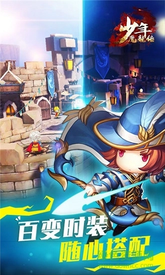 少年魔龙传截图1