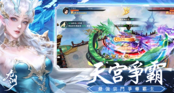 九渊归墟截图1