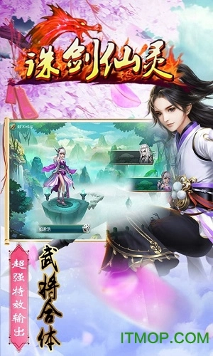 诛仙剑灵截图1