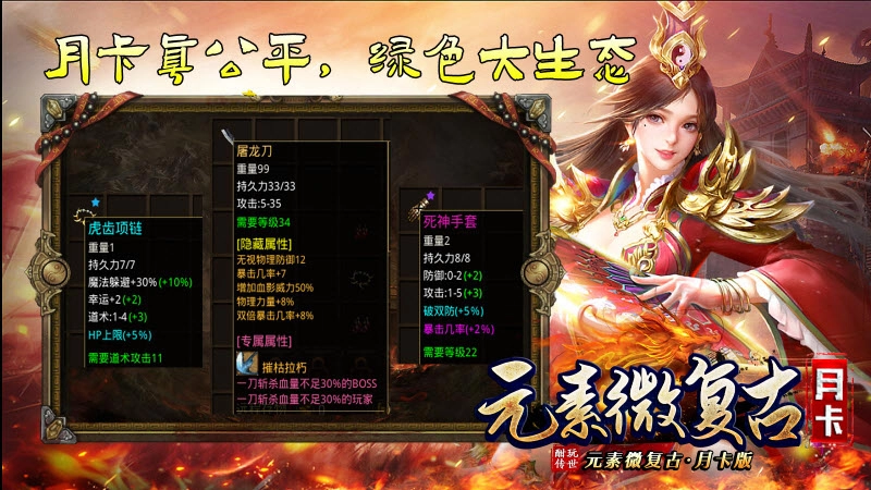 酣玩传世元素月卡版截图1