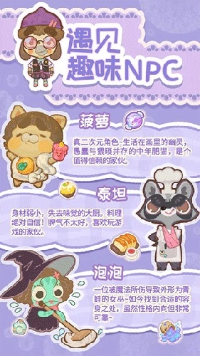 乌冬的旅店国际版截图1