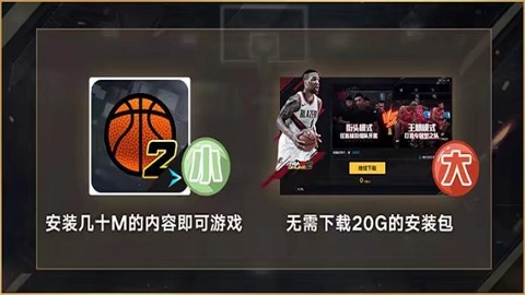 nba2k online 2手机版截图1
