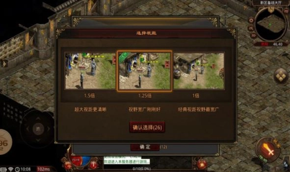 烽火传世圣火版截图1
