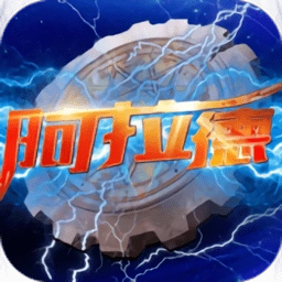 重返阿拉德游戏