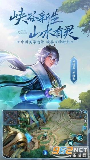 王者荣耀新版截图1