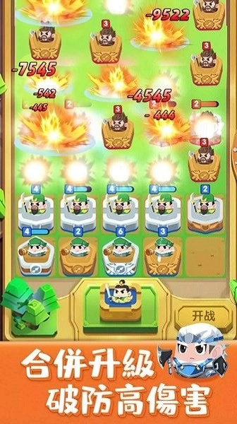 合合奇兵游戏截图1