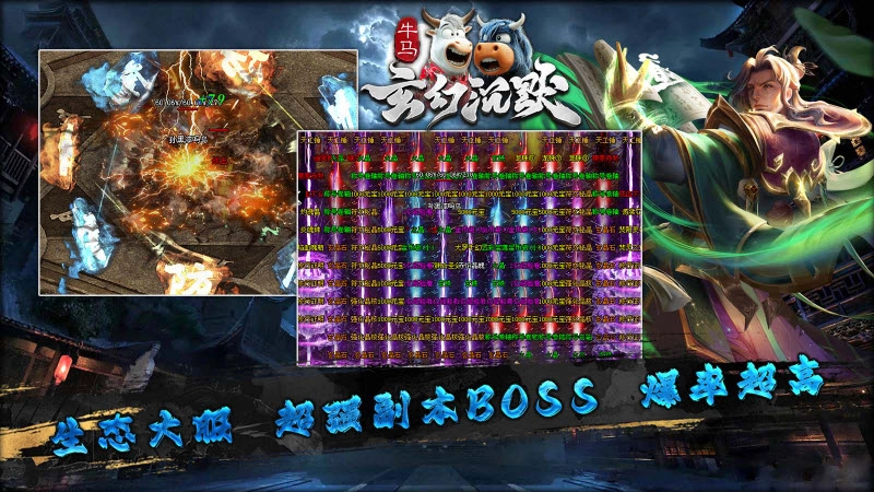 牛马玄幻沉默截图1