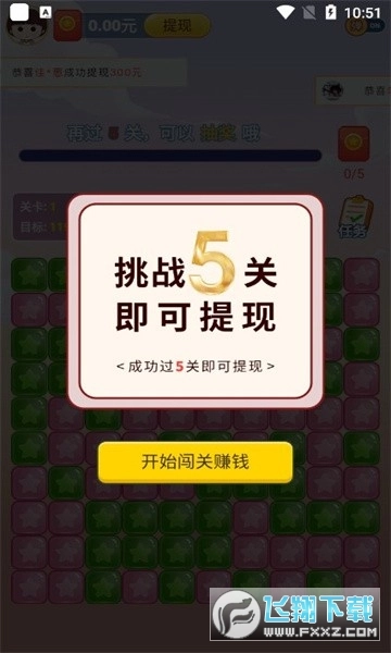 聚宝方块红包版截图1