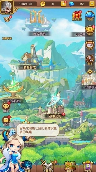冒险者的旅行截图1