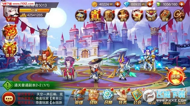 兽人三国游戏截图1