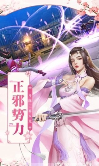 万道朝圣决截图1