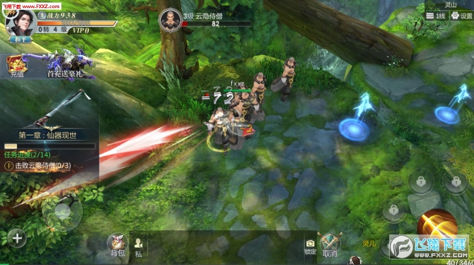 古剑斗魔记游戏截图1